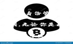 立即了解TP身份证钱包的实